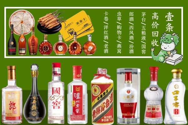 六安市金安回收名酒哪家好