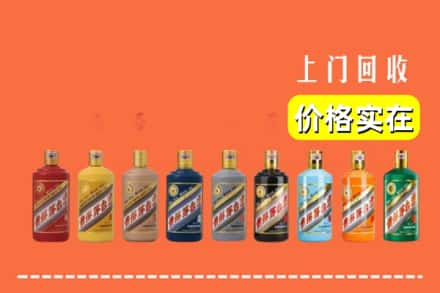 六安市金安回收生肖茅台酒