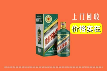 六安市金安回收纪念茅台酒